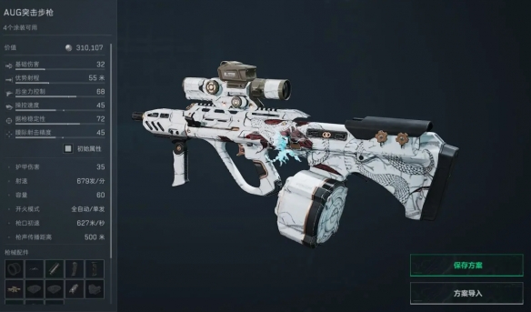 短枪管方案配件布局