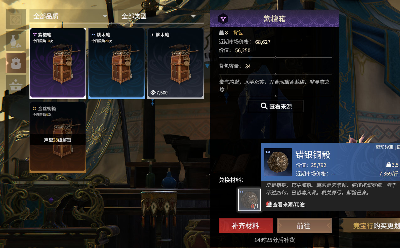背包升级界面示意图