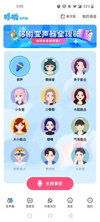 悬浮窗入口