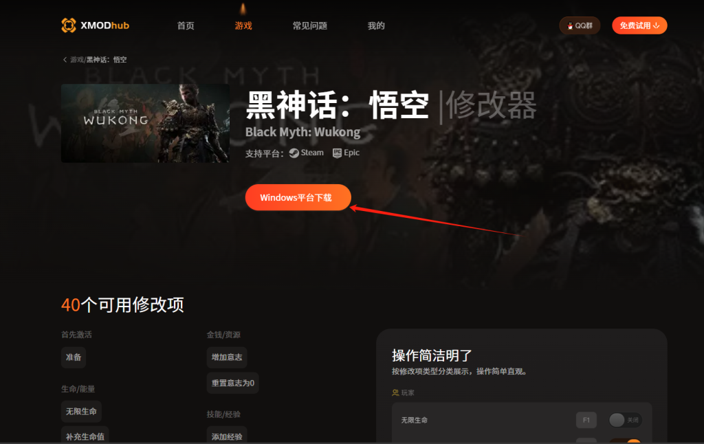 游戏搜索界面