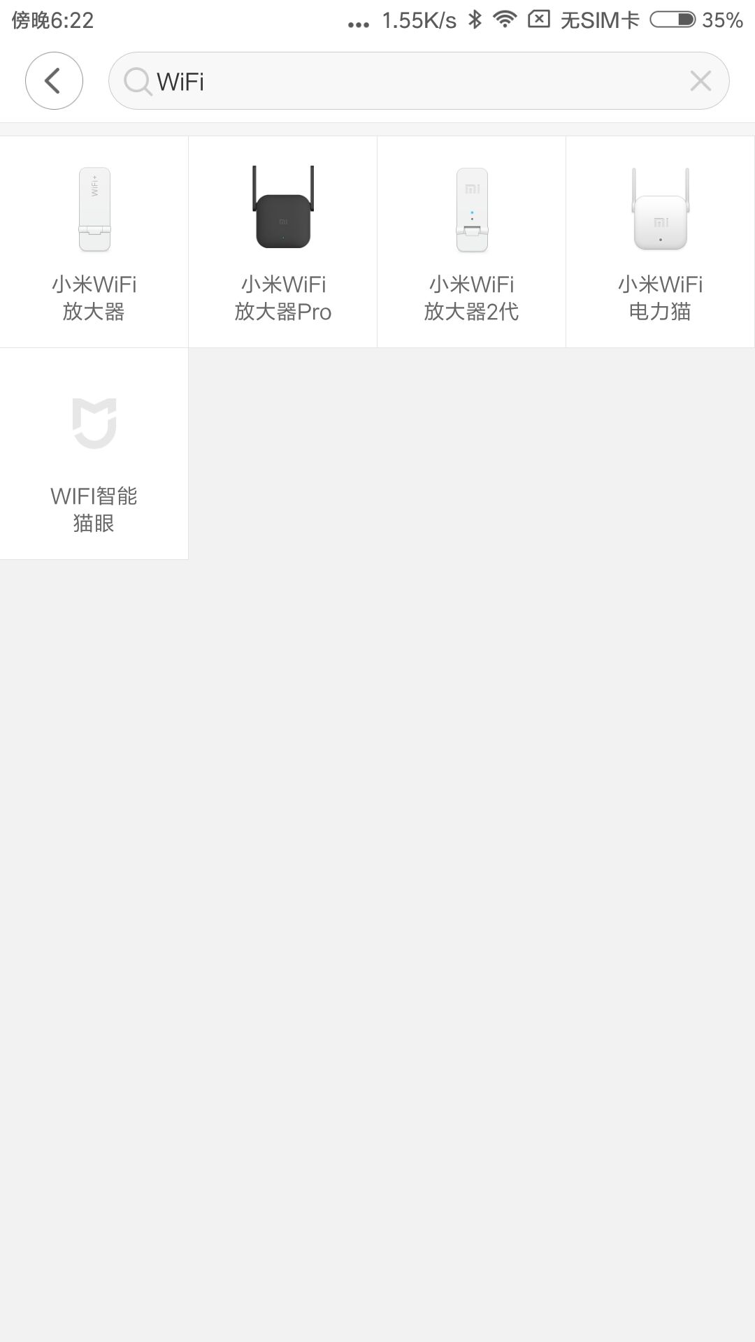 小米WiFi放大器设置全攻略