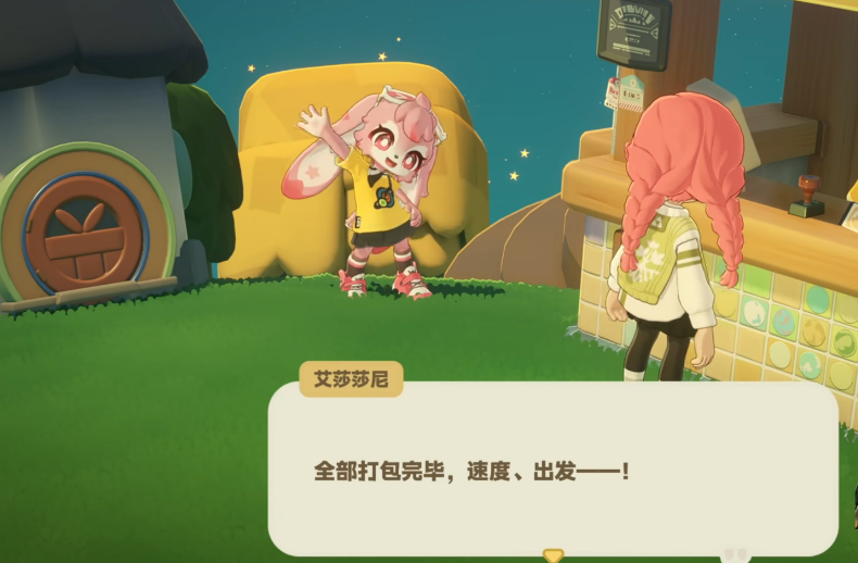 艾莎莎尼角色形象