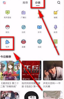 如何在猫耳FM中设置充电提示音