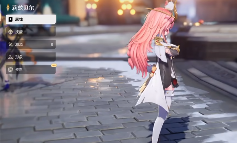 莉兹贝尔战斗场景