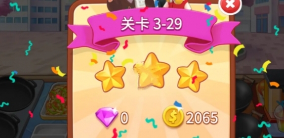 双倍金币广告界面