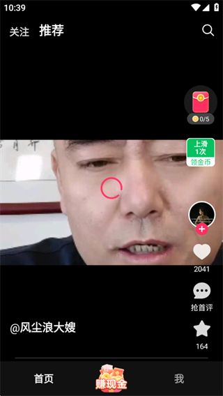 袋鼠点看点视频