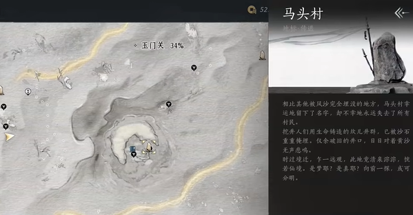 燕云十六声：金沙川三猫戏全收集攻略，马头村胡杨集精准定位技巧！-景澄手游网