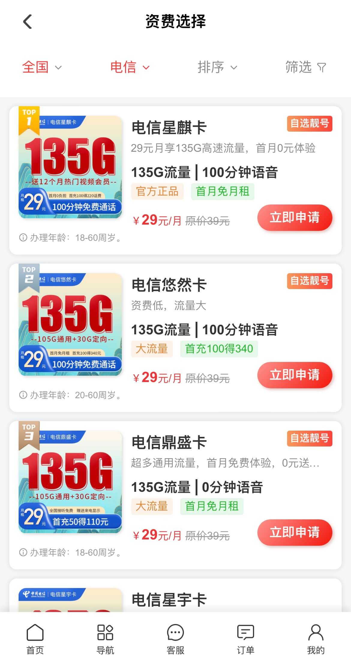 手机号线上注销全指南!联通移动电信操作全解析-赫兹号卡网-赫兹通讯