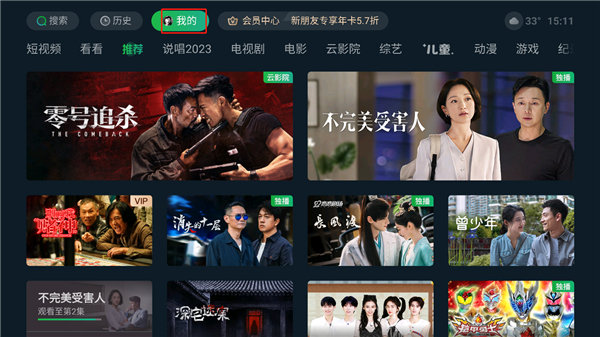 银河奇异果App · 账号切换指南-景澄手游网