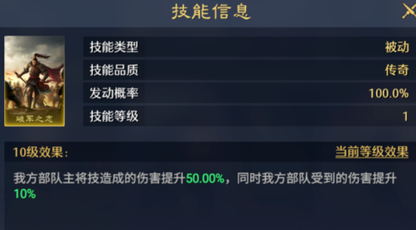 克己+鼓角其鸣效果