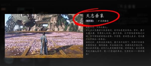 燕云十六声：天志垂象与千机索天获取指南-景澄手游网