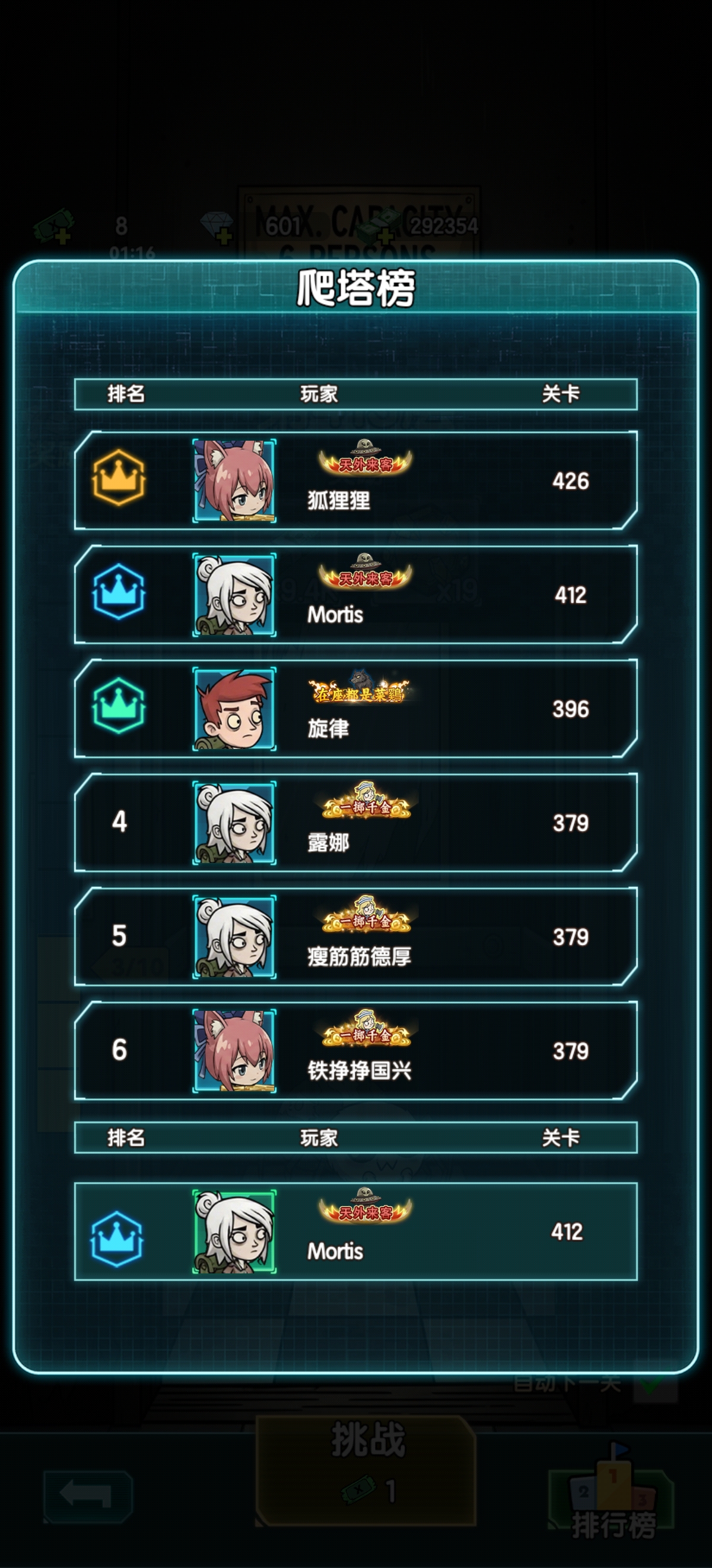 更多游戏截图