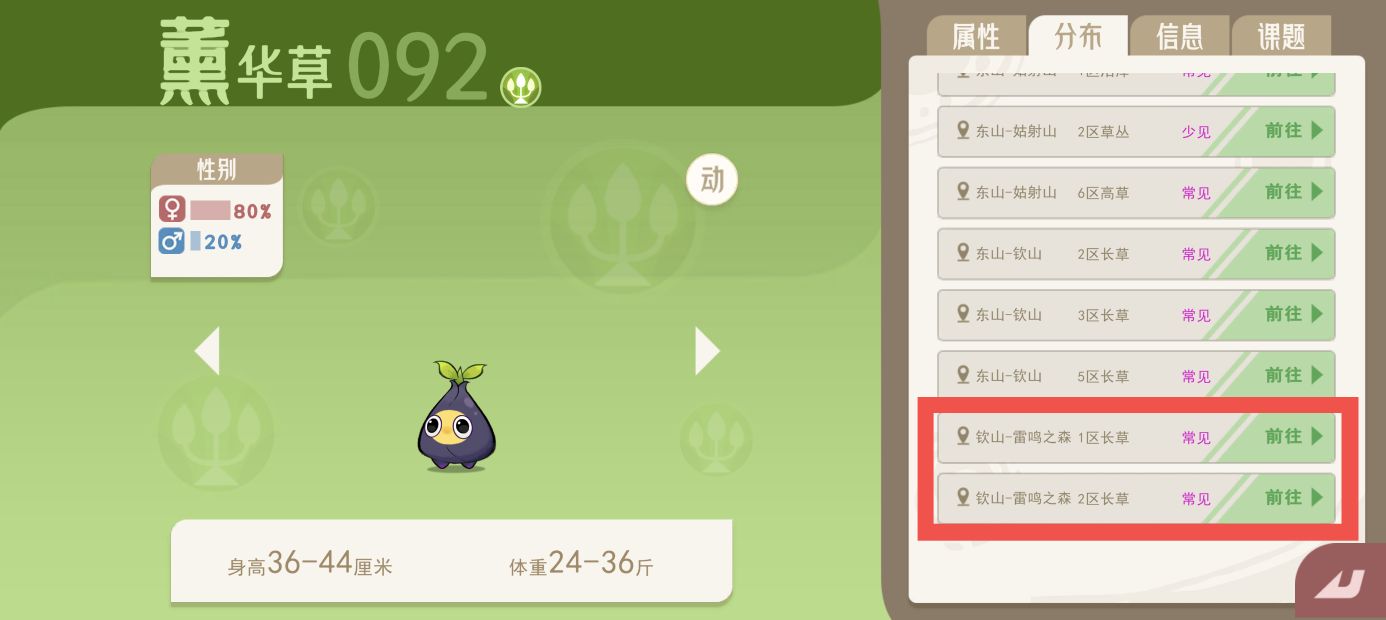 探索《山海进化录》中的稀有灵兽:登仙蝉与春秋蝉