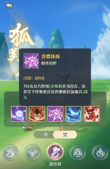 灵兽大冒险玉面狐狸职业全解析