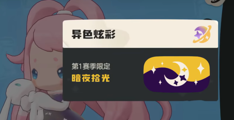 洛克王国:世界粉色雪影娃娃获取攻略-景澄手游网