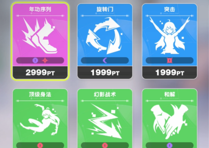 战斗提升界面