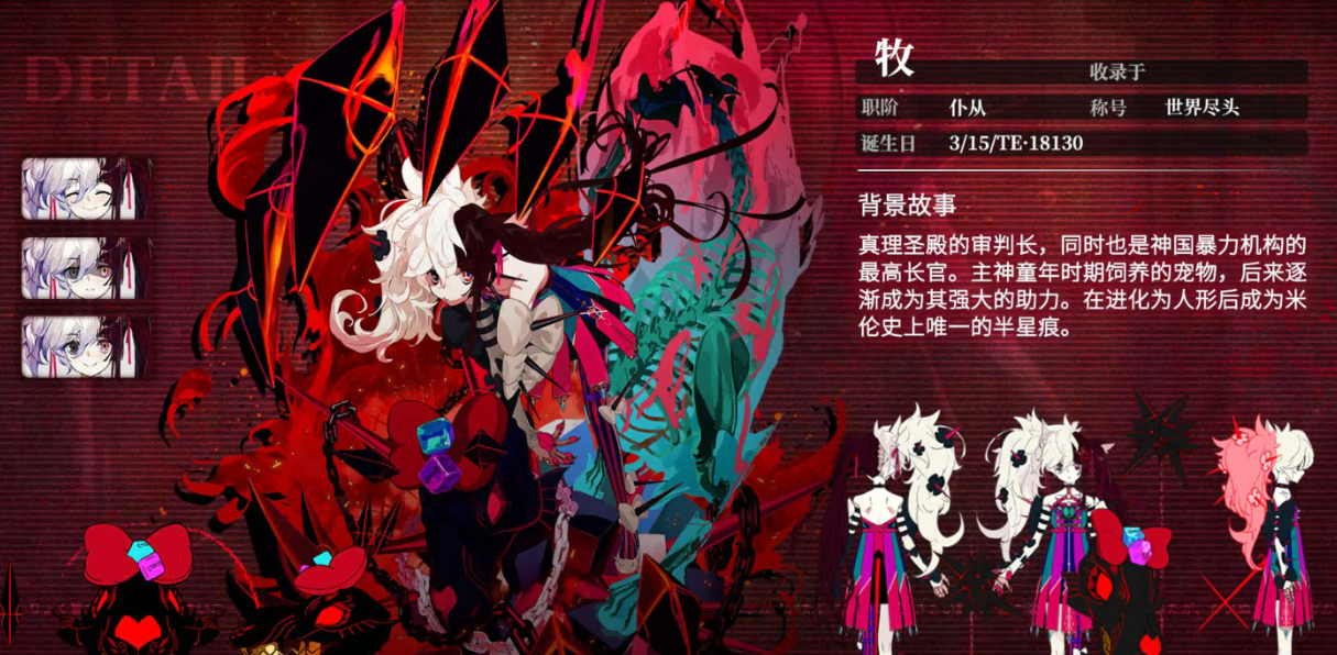 牧的斩杀线机制