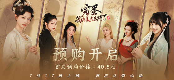 预售时间与价格截图