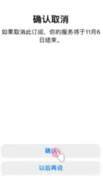 电脑网页关闭自动续费步骤