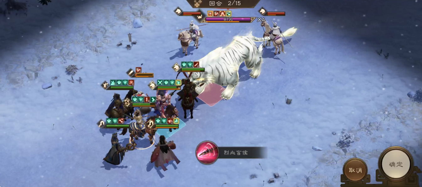 第二回合站位