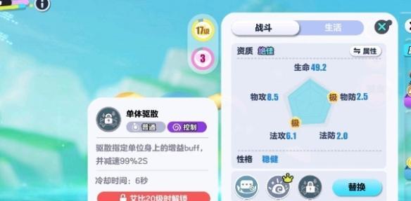 蛋仔派对萤火蜗技能搭配攻略