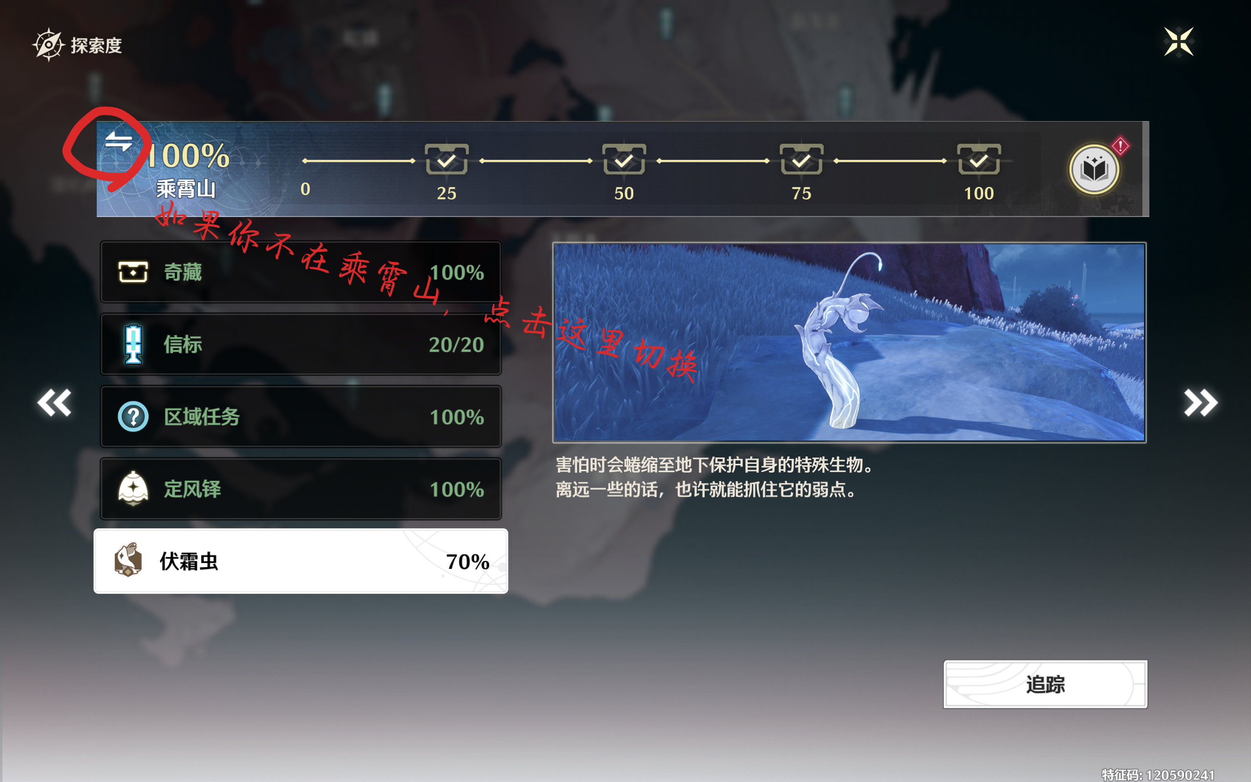 鸣潮伏霜虫:轻松找到,一击必杀-景澄手游网