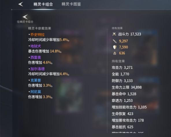 精灵卡示例