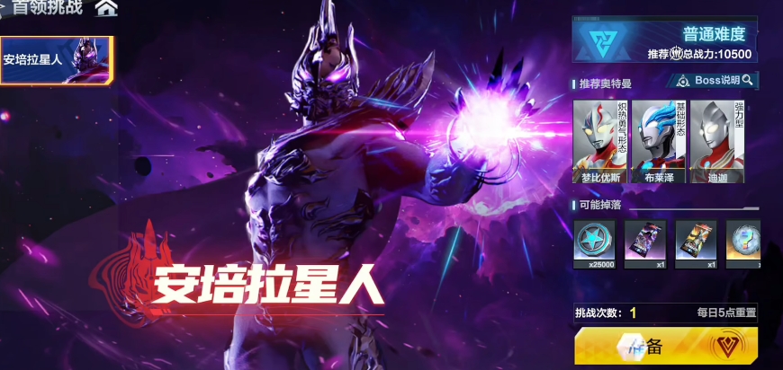 安培拉星人战斗示意图