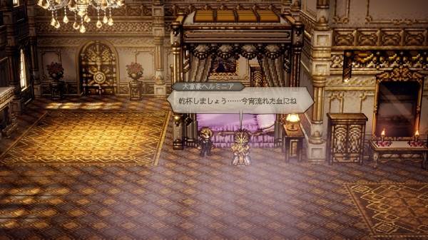 赫尔米尼亚与泰塔斯对比