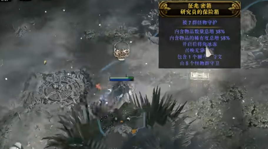 《流放之路2》0.3版本异界保险箱玩法