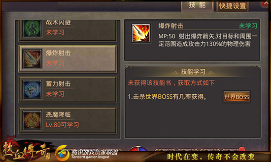 爆炸射击技能介绍