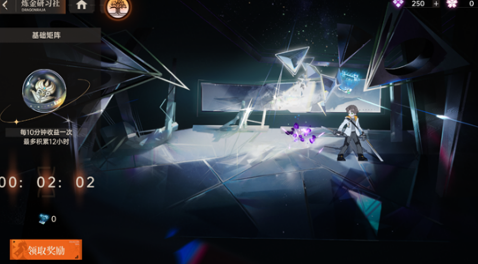 炼金研习社界面