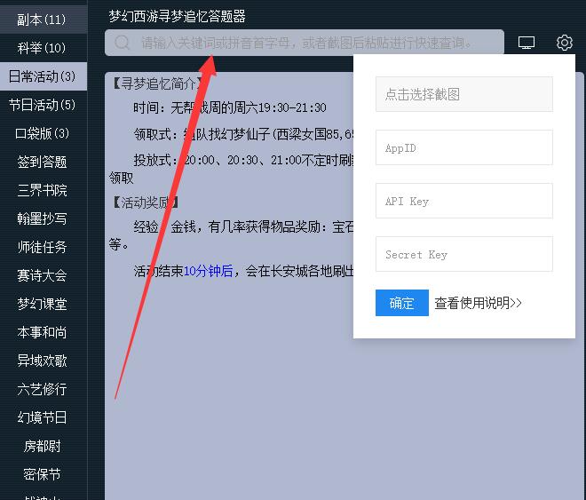 关键词搜索示意图