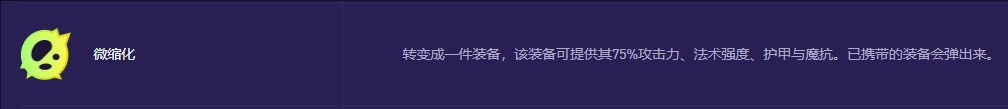 微缩化突变示意图