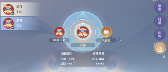 注灵系统界面总览