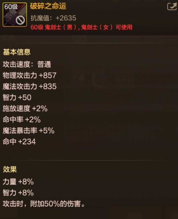 DNF起源：60级短剑