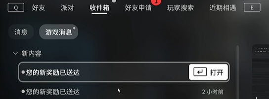 收件箱界面