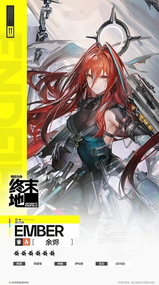 明日方舟终末地:余烬技能全解析,铁誓军的堡垒来了-景澄手游网