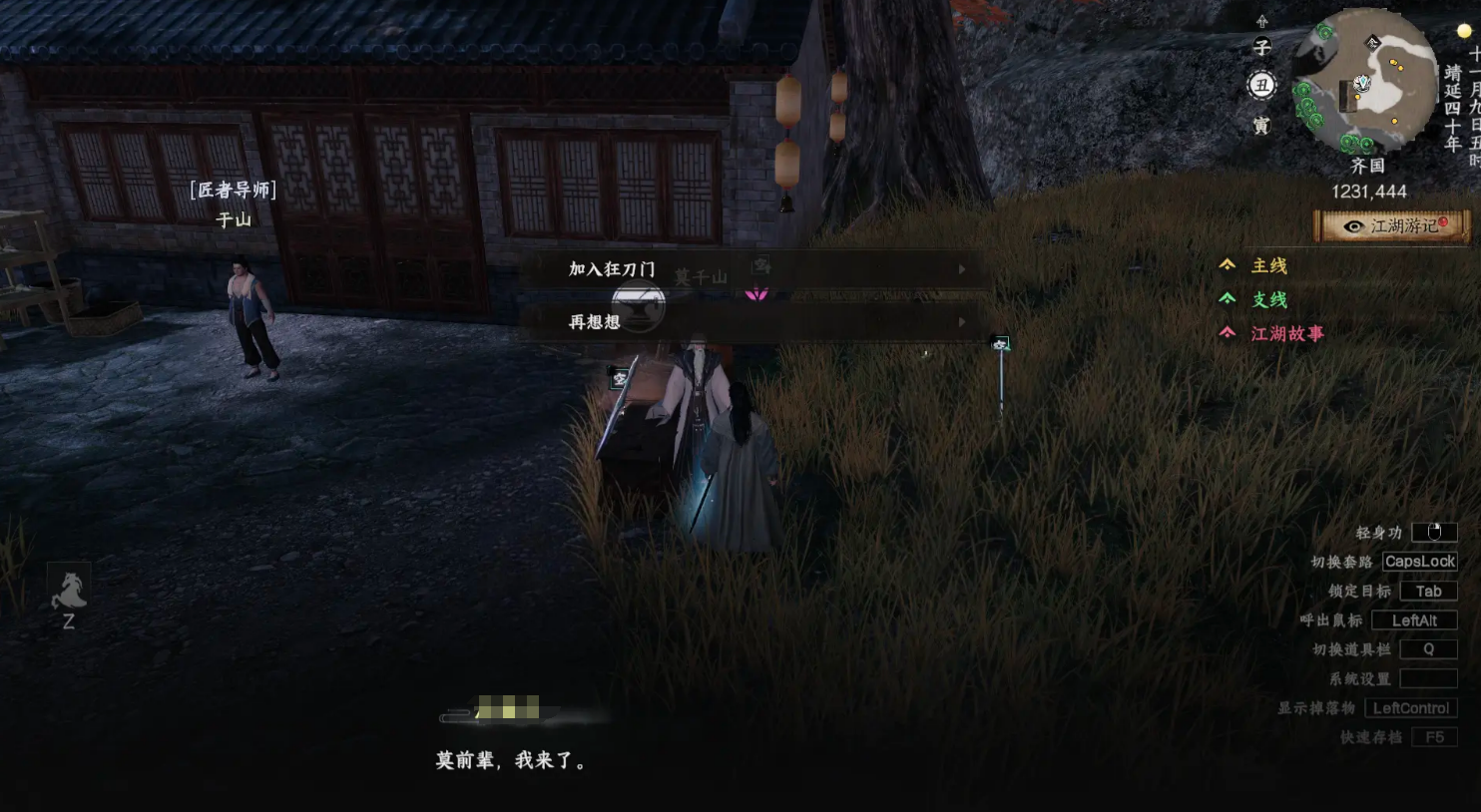 试炼任务进度示意图