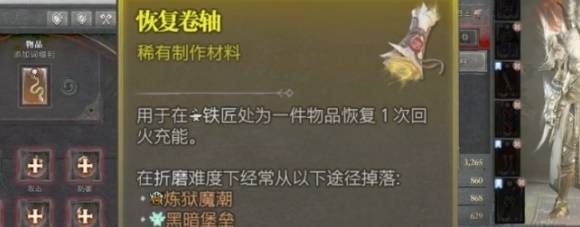 世界首领战斗场景