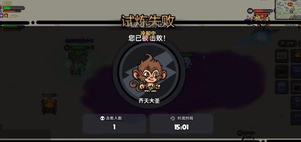 秘境试炼任务界面