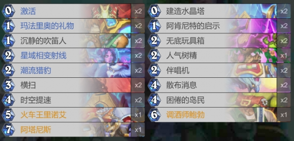 卡组代码截图