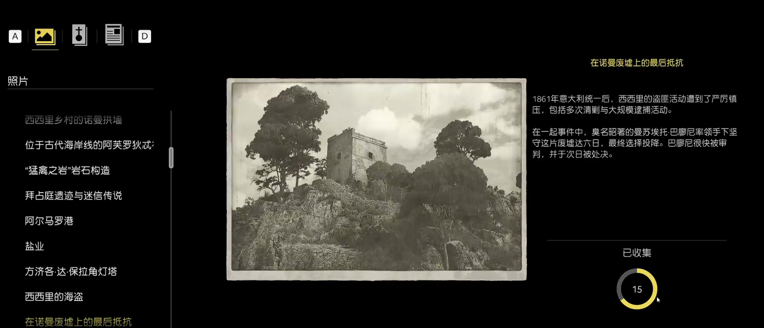 历史场景