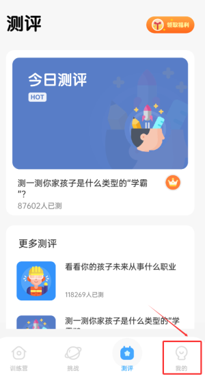 进入个人中心