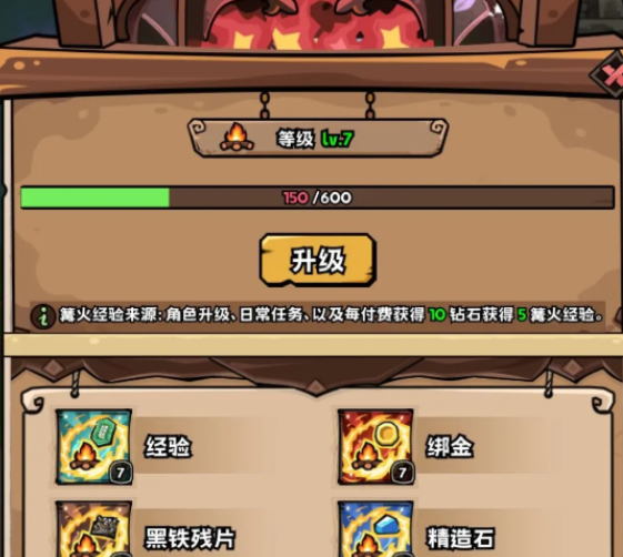 英雄冒险团无限开荒怎么玩?开荒玩法全解析
