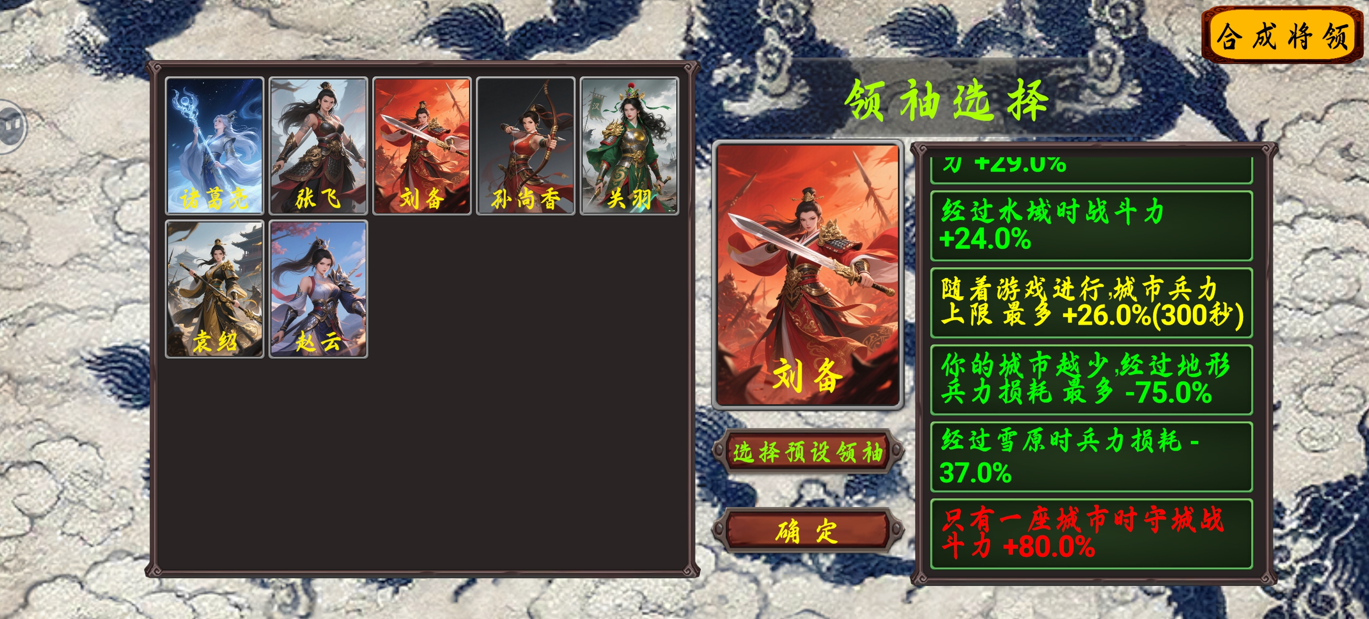 合将技能刷新