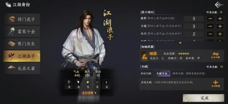 无名之辈身份
