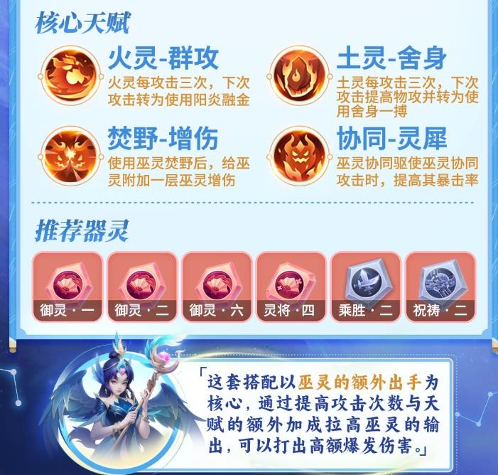 召唤流技能搭配图2