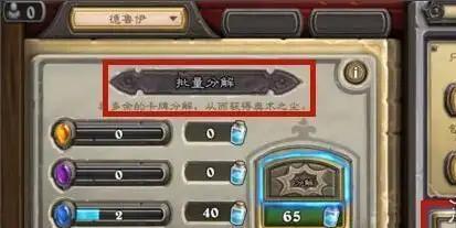 卡牌分解示意图