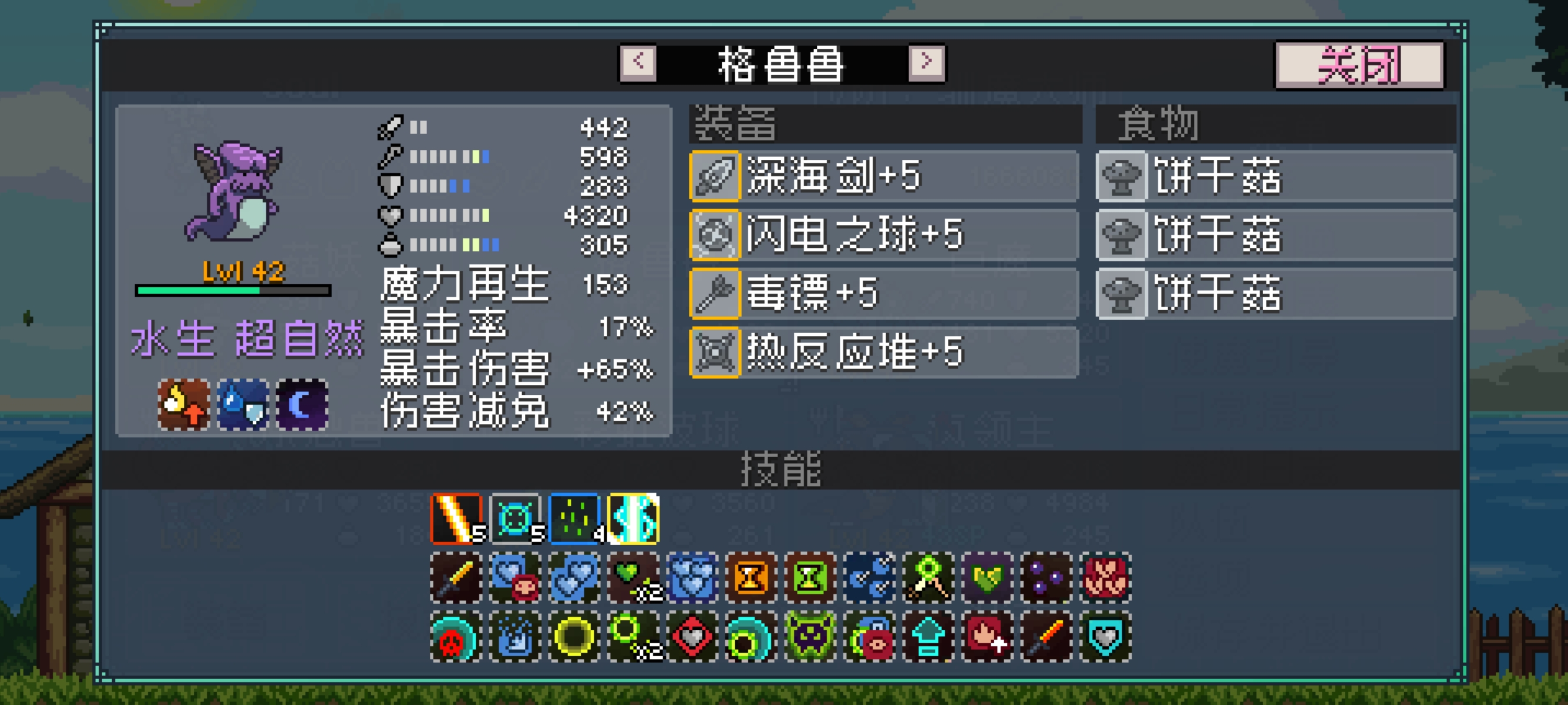 巨魔技能演示